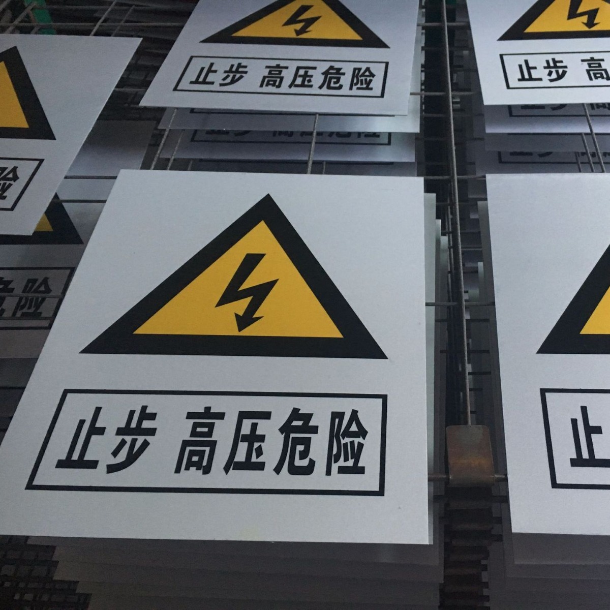 止步高压危险安全标识牌铝板反光电力警示牌丝印喷绘印刷价格实惠