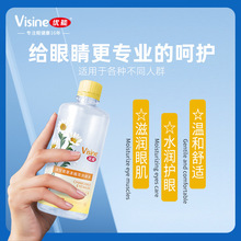 优能洋甘菊洗眼液300ml实体门店正品批发缓解眼疲劳清洁眼睛孩子