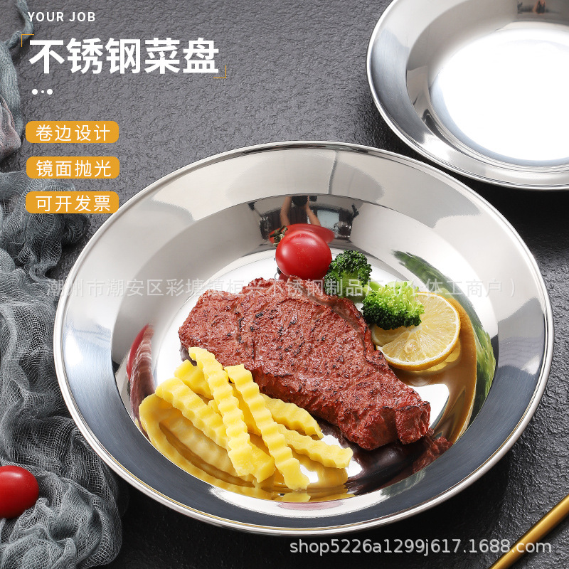 Extra Thick Stainless Steel Kindergarten Dinner Plate Fruit Plate Snack Plate Round Plate Soup Plate Deep Plate Dish Plate Snack Fruit