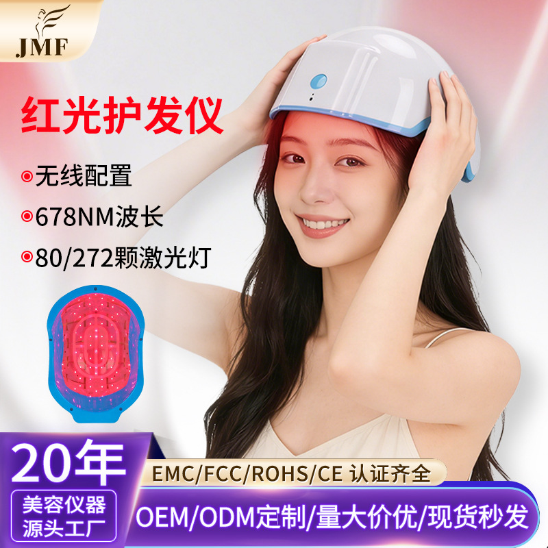 Transfronterizo sombrero de protección del cabello de luz roja, casco de cabello de luz infrarroja, dispositivo de protección del cabello de luz roja y azul, casco de luz roja image 1