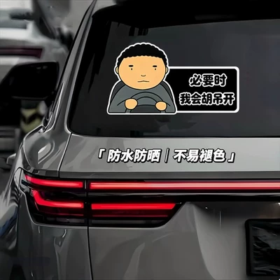 Abstract Car Tail Reflective Sticker, Road Body sticker