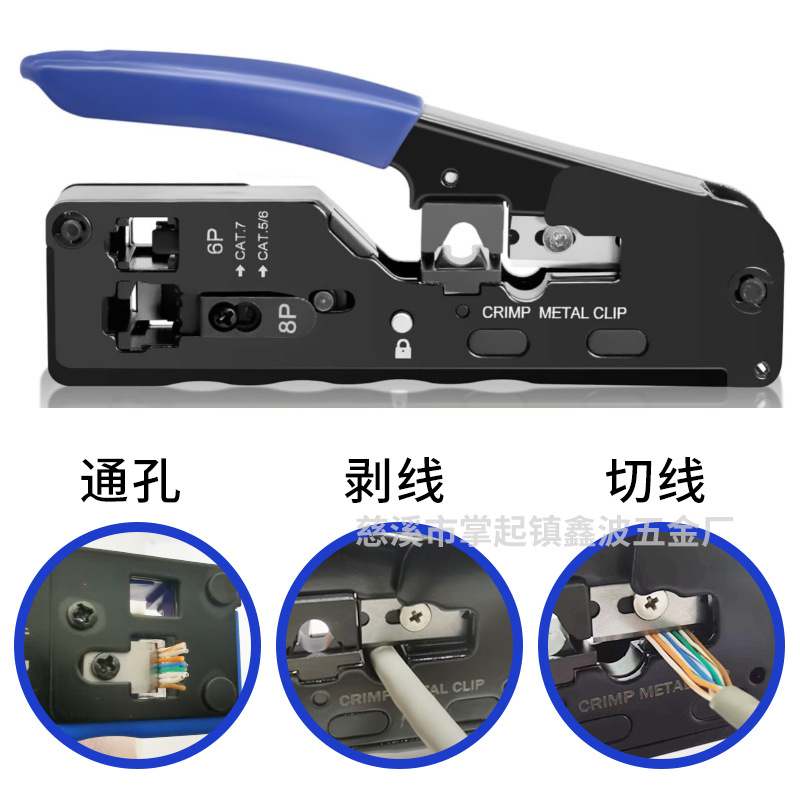 Siete tipos de alicates de cable de red perforados alicates de compresión de orificio pasante 5 5 6 7 tipos 8P6P tipo de engarzamiento multifuncional al por mayor