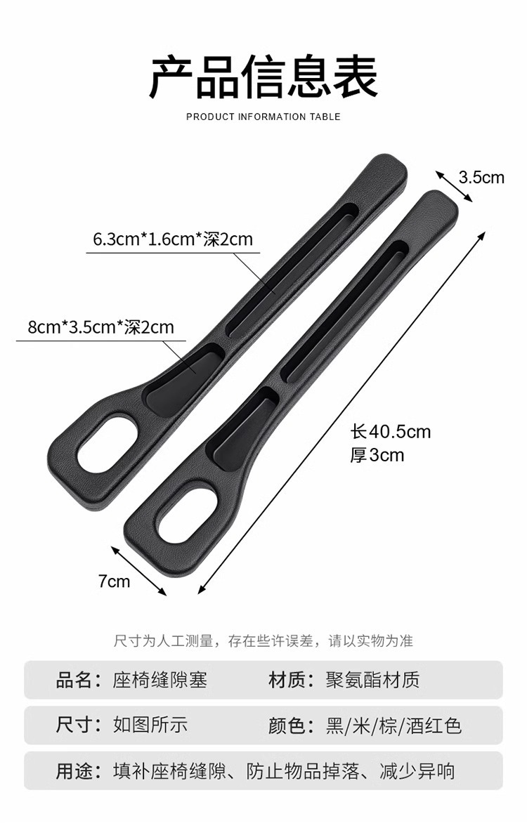 跨境汽车座椅缝隙条收纳盒车椅卡缝垫座椅夹缝防漏塞储物条内饰品