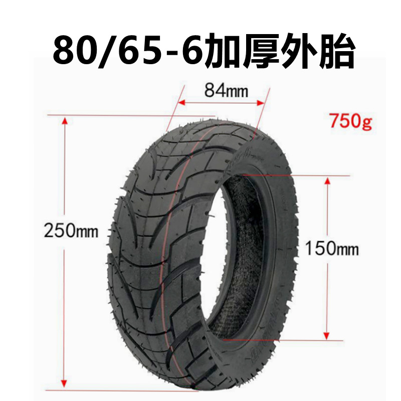 80 65 6TVT内外胎