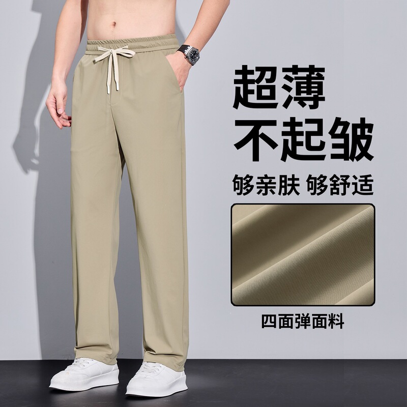 Paul Summer Thin Triple-Protection Straight-Leg Casual Pants Men's Cool Sun-Protection Commuter Long Pants Four-Way Stretch Sports Pants