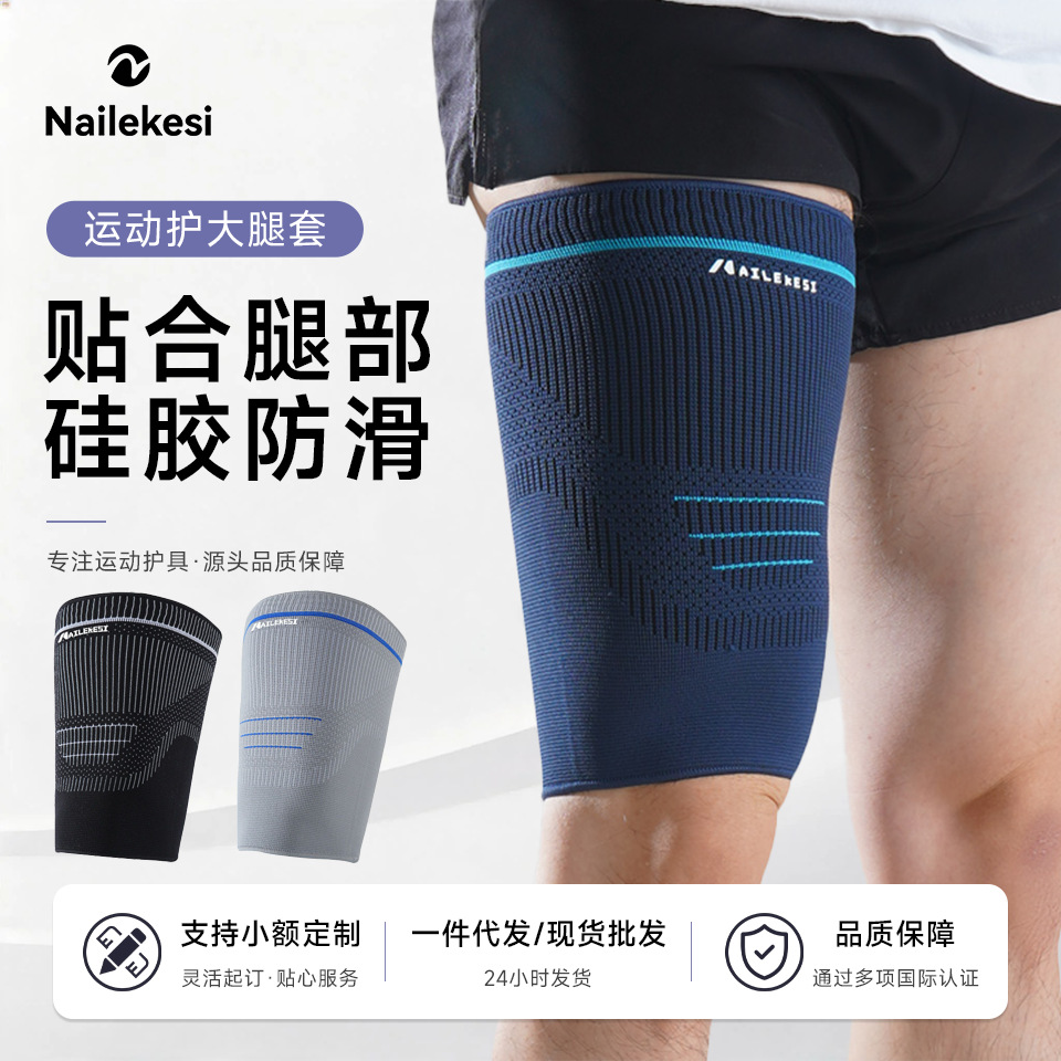 Sports Thigh Protection Basketball Football Compression Leg Sleeves for Weightlifting Squats Fitness Running Compression Thigh Protectors for Men