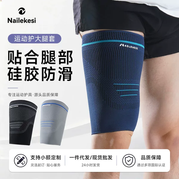 Sports Thigh Protection Basketball Football Compression Leg Sleeves for Weightlifting Squats Fitness Running Compression Thigh Protectors for Men