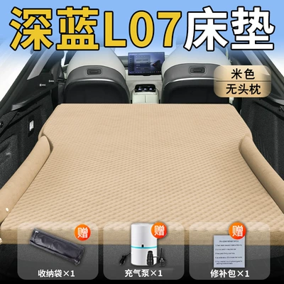 Changan Deep Blue L07 Car Mattress Rear Seat Sleeping Pad Trunk Inflatable Air Mattress Sleeping Artifact Supplies (Vehicle-mounted inflatable bed) - standard-exclusively-for-changan-deep-blue-l07-beige-headrestless-polka-dot-wing-model