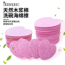 跨境木浆棉压缩片批发洗碗棉木浆棉洗脸扑木浆海绵洗碗不沾油海绵