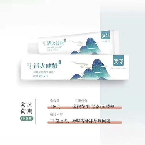 Huangqin Essence Gum Protection Toothpaste - Fresh Breath, Clear Heat, Reduces Oral Odor, Cares for Gum Health - 130g Size