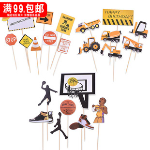 Amazon Hot Sale Boy Cake Decorative Engineering Car Set Basketball Set Cake Card Plug-in Baking Accessories
