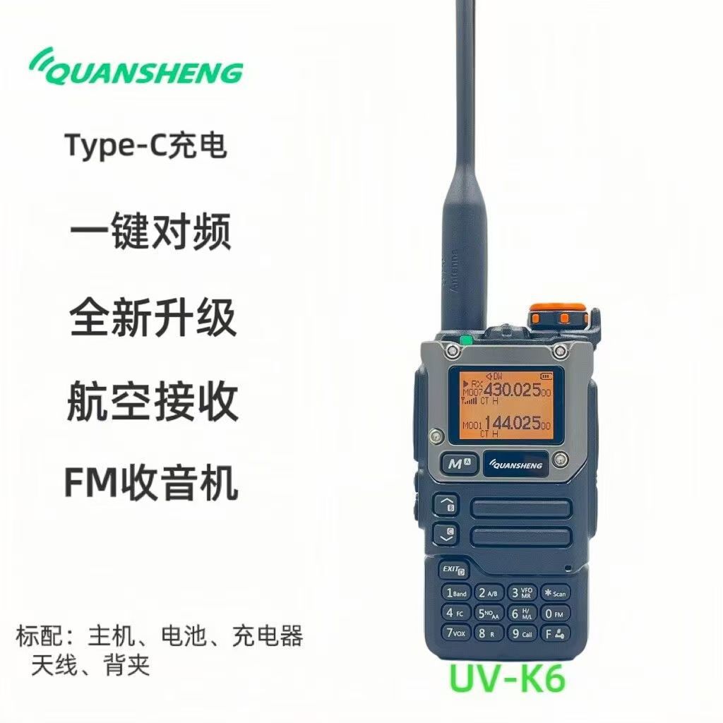 Quansheng UV-K6 walkie-talkie UV-k5 (8) un botón a la frecuencia de la aviación multibanda al aire libre comercio exterior explosivo al por mayor