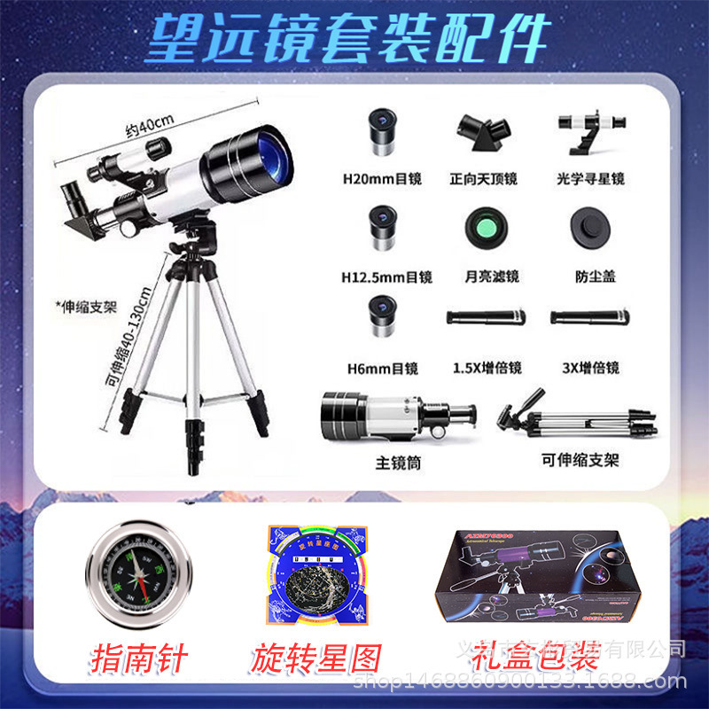 Fabricante al por mayor telescopio de gran apertura al aire libre profesional de observación de estrellas y observación de la luna de alta definición F30070 telescopio astronómico