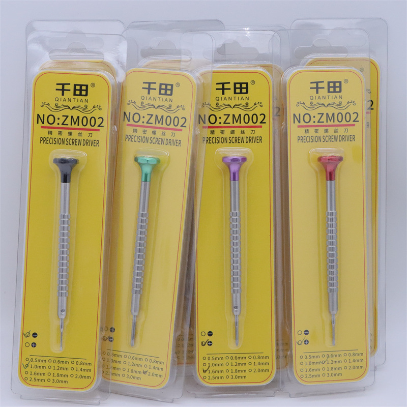 手表维修工具 一字十字精密螺丝刀 拆卸钟表眼镜起子批修表螺丝批