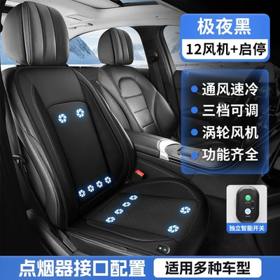 24V Truck Fan Cooling Pad – Multi-function pad - polar-night-black-x-punched-leather-12-fan-automatic-start-and-stop