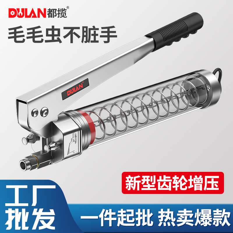 新款手动黄油枪高压透明齿轮式桶装油毛毛虫挖机专用注油器牛油枪