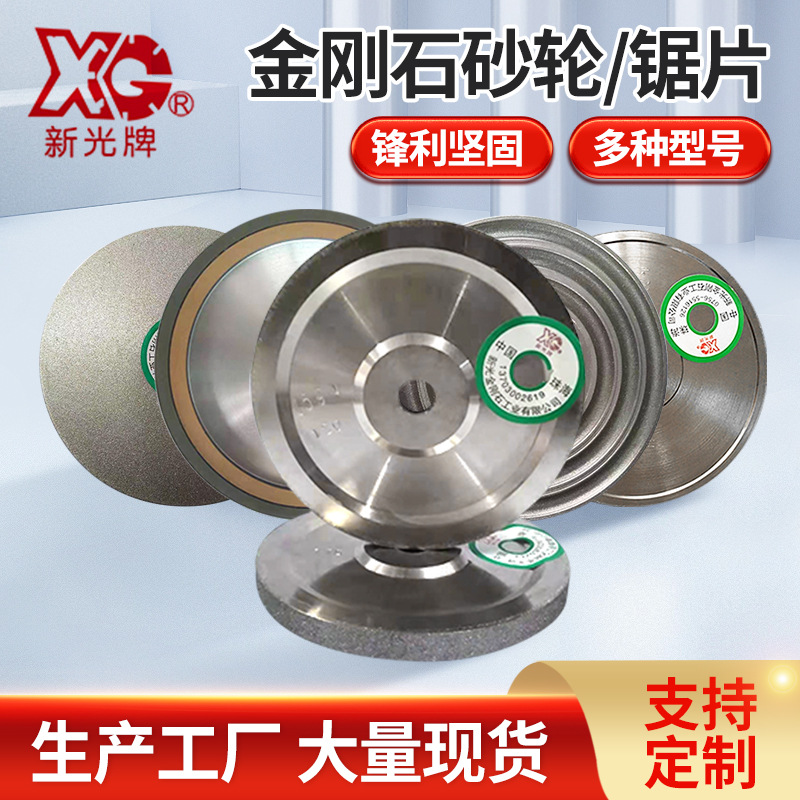 8寸电镀金刚石切割磨片砂盘 钻石磨盘陶瓷石材打磨抛光磨片切割片
