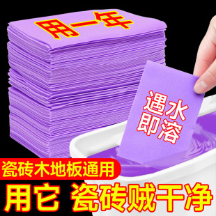 Floor Cleaning Film Multi-effect Tile Strong Decontamination Household Floor Cleaning Artifact Wood Floor Floor Tile Cleaning Agent Floor D