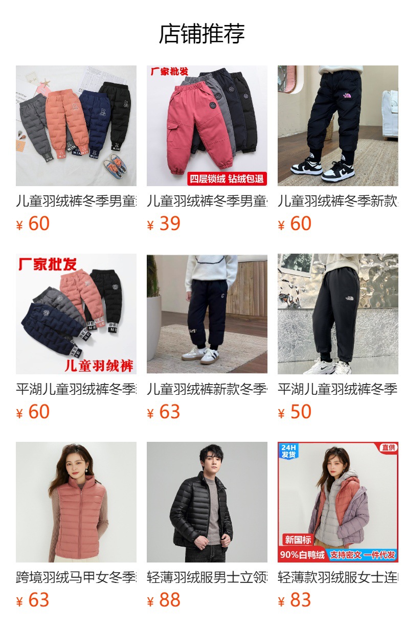 It cannot be clicked in the preview state. After publishing, you can click to jump to the corresponding product page.