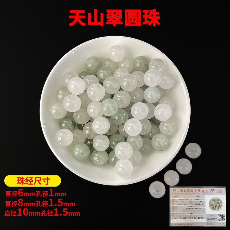 Jade model-tianshan cui