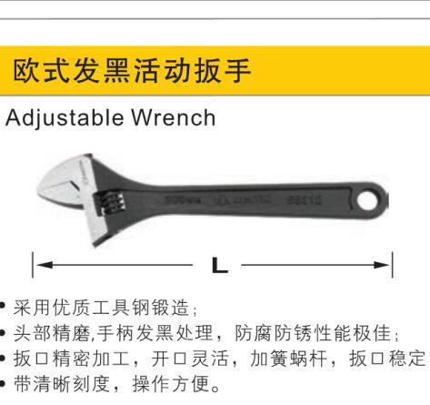 发黑活动扳手,15″/鹰之印