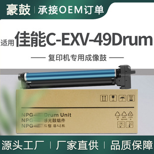 �m��C-EXV-49����c3320����c3520�й��3530�׹� c3330�ļ�Canon