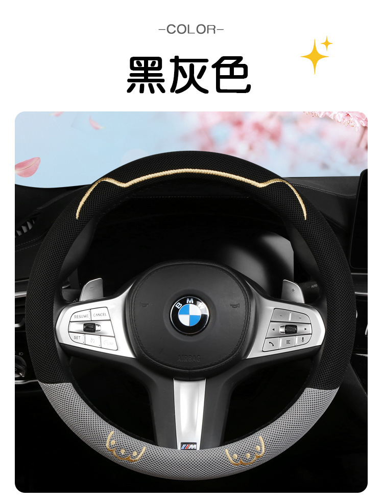 Cat Claw Car Steering Wheel Cover Summer Ice Silk Refreshing Breathable Sweat-Absorbent Comfortable Cross-Border Product Upgrade Handle Cover Manufacturer