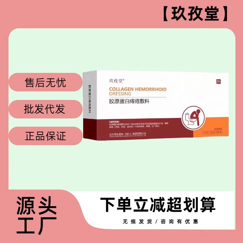 [Официальный подлинный] Коллагеновая комка геморроя Zizitang