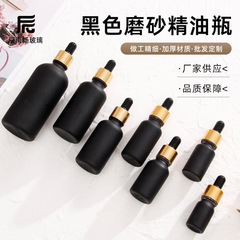 卸売黒つや消しエッセンシャルオイルボトルホースボトルスポイトボトルオリジナルソリューショントラベルボトルエッセンス化粧品ボトル