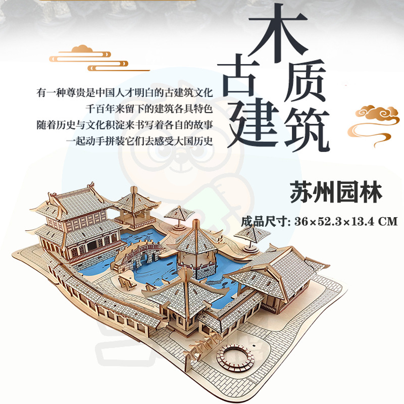 3D rompecabezas de madera rompecabezas tridimensional modelo de rompecabezas para niños edificio de estilo nacional bloques de construcción de alta dificultad montaje de juguete