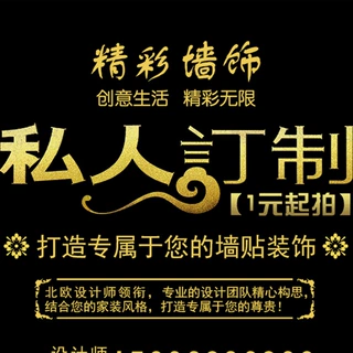 3d亚克力立体文化墙贴字母励志广告标语公司logo图案自粘
