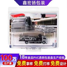 塑料盒;玩具包装