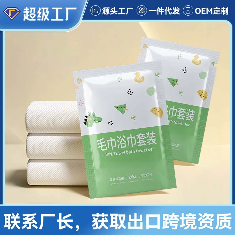 Одноразовые полотенца, банное полотенце, сжатые полотенца для лица, в индивидуальной упаковке, утолщенные и увеличенные, портативные дорожные принадлежности для отелей и путешествий