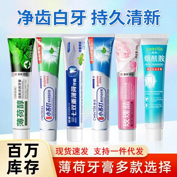 Zhiduo sanqi double mint toothpaste family pack Fresh Breath Oral Care Cleaning Teeth Toothpaste wholesale
