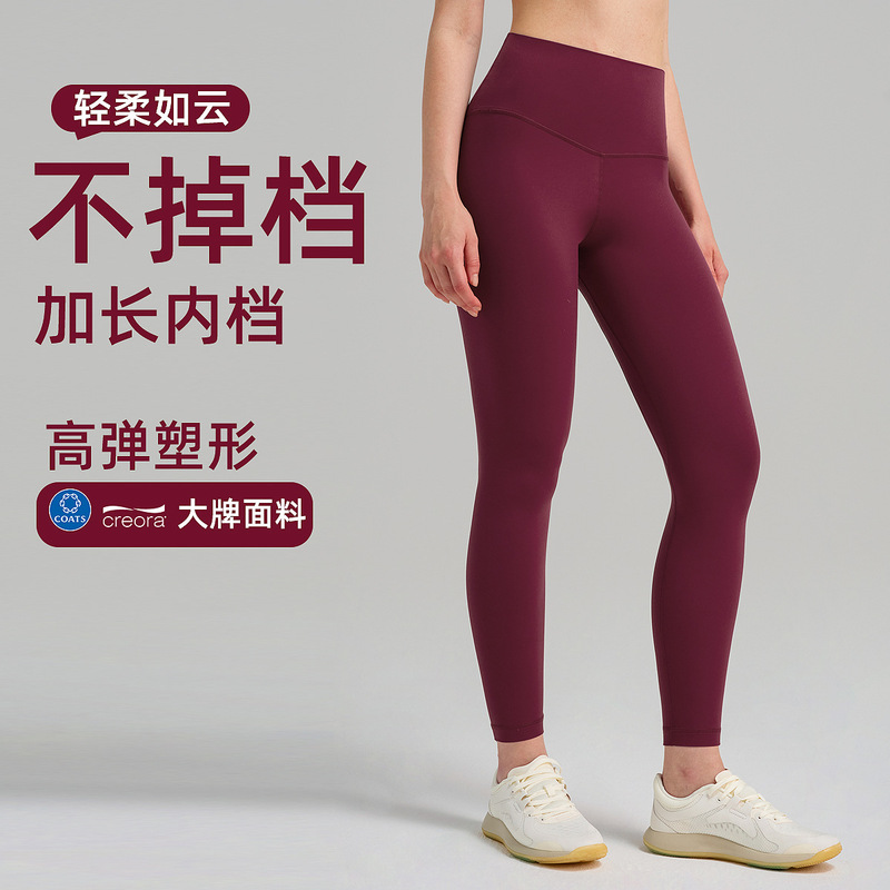Women's Sports High Waist Leggings Four-sided Elastic Fitness Running Naked Leggings Long Inner Yoga Trousers Women's Sports High Waist Leggings Four-sided Elastic Fitness Running Naked Leggings Long Inner Yoga Trousers