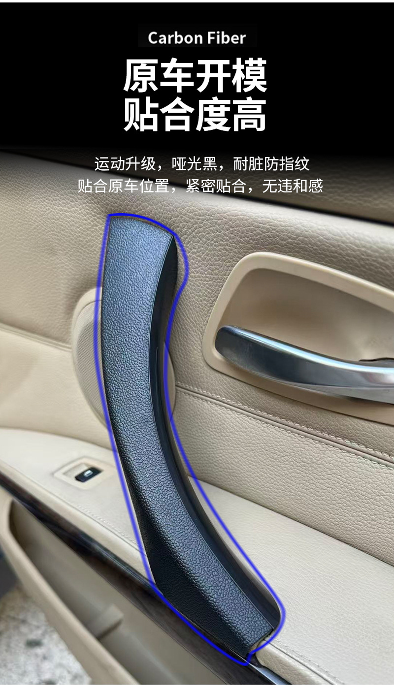 Suitable for 05-12 Bmw 3 Series Inner Handle E90 318 320 Door Inner Handle Protective Cover Handle Cover Shell
