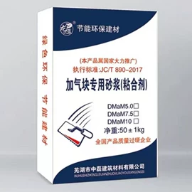 特种建材;工地施工材料;砂浆