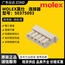 MOLEXĪ�� 50375093 50375093 50375133 50579003 50579004