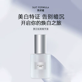 面霜;液态精华;面部护理加工