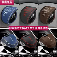 Подходит для BYD фрегат 07 крышка дверной ручки автомобиля защитные перчатки крышка шестерни внутренняя отделка сменный узел