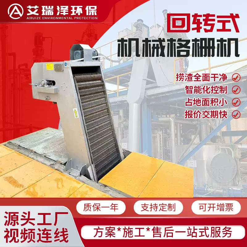 机械格栅回转式格栅除污机网板式阶梯格栅耙齿雨水清污机粗细格栅