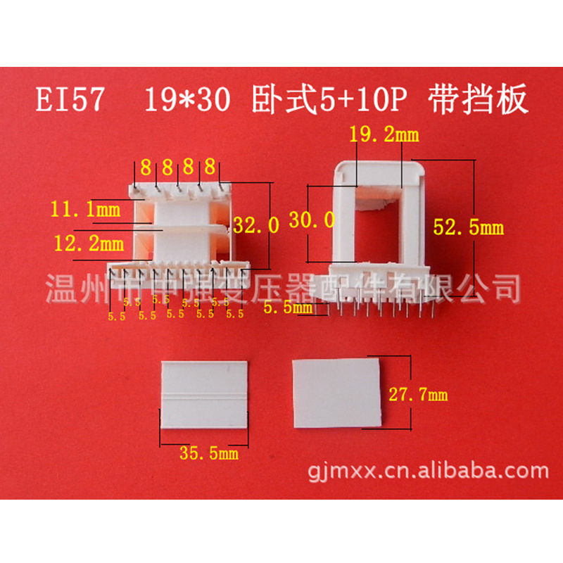 厂家大量供应低频EI57  19*30 卧式王字5+10针 带挡板骨架   胶芯