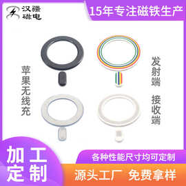 定制magsafe无线充磁铁苹果手机发射端接收端磁吸圈强力磁铁贴片
