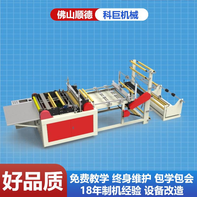 塑料制袋机全自动单pe购物袋型道背心袋制袋机背心袋