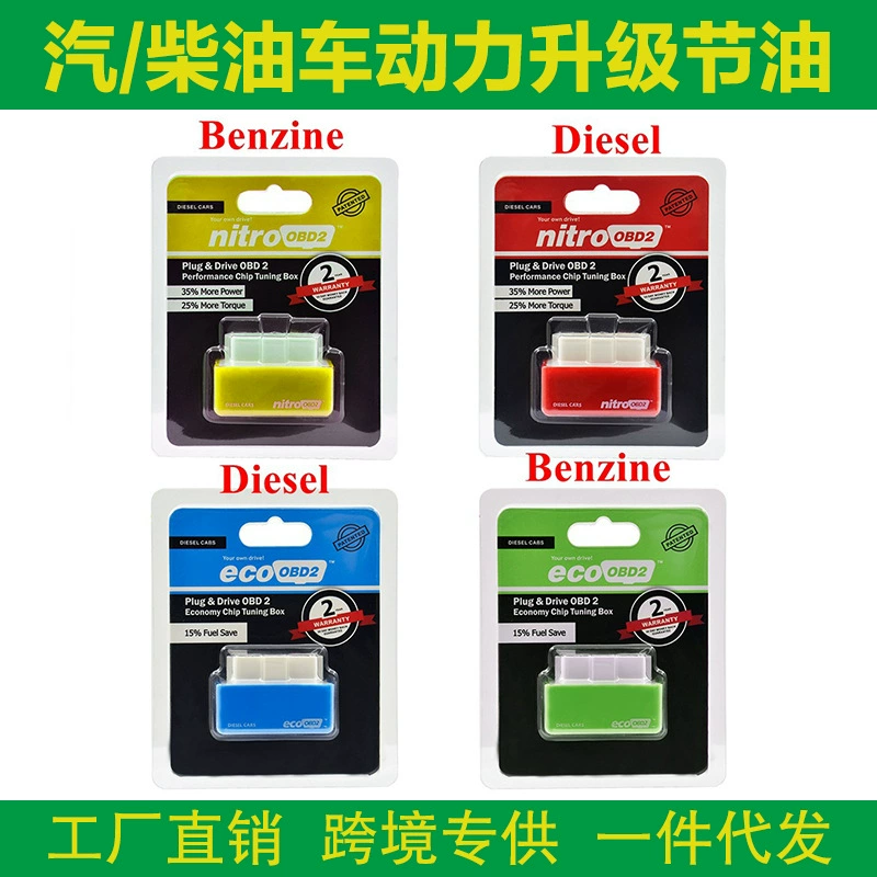 Прямая поставка с завода ECO Nitro EcoOBD2 бензиновый дизельный автомобиль модернизация мощности экономичный четырехцветный опционально