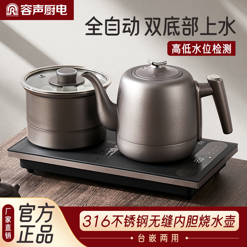 容声全自动双上水电热烧水壶316L茶台一体抽水泡茶桌嵌入式电茶炉