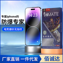 适用iPhone14plus磨砂膜16苹果15promax钢化膜手机贴膜17Promax
