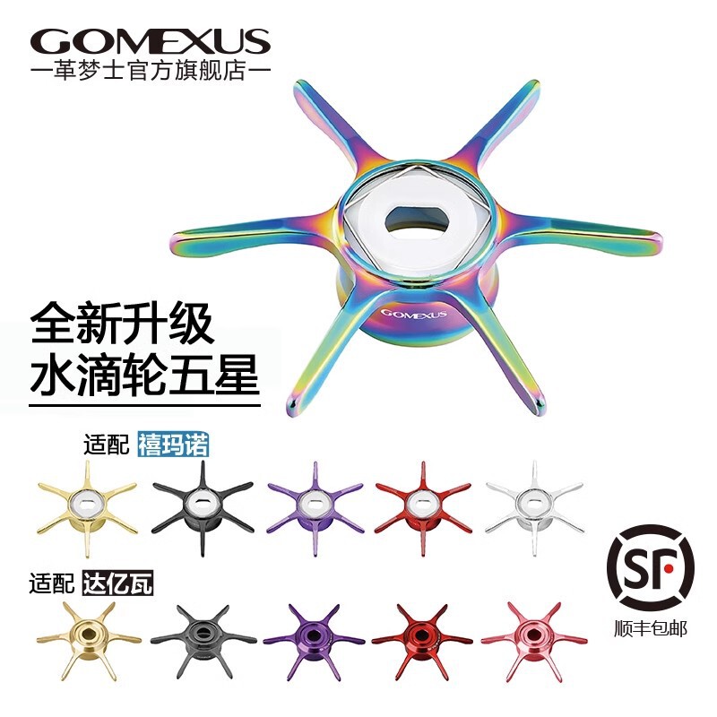 Garmenz Five Star Brake Accessories Jubilee Mamenta Dragon Spider Antaresdava Drop Wheel Modification Garmenz Five Star Brake Accessories Jubilee Mamenta Dragon Spider Antaresdava Drop Wheel Modification