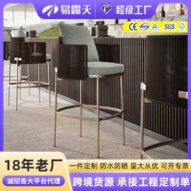 定制北欧酒吧民宿阳台靠背椅室外餐厅铝合金高脚椅子户外编藤吧椅