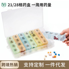 維簡21格一週間薬箱28格7日分格老人が薬を飲む環境保護ppプラスチック薬品収納箱